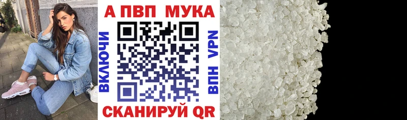 A-PVP Crystall  сколько стоит  Павловский Посад 