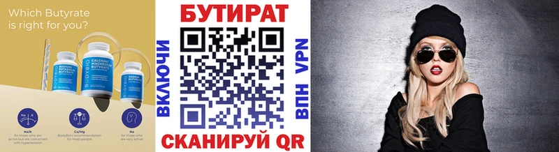 цены Павловский Посад Бутират GHB