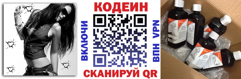 ОМГ ОМГ зеркало  Павловский Посад  darknet формула  Кодеин напиток Lean (лин) 