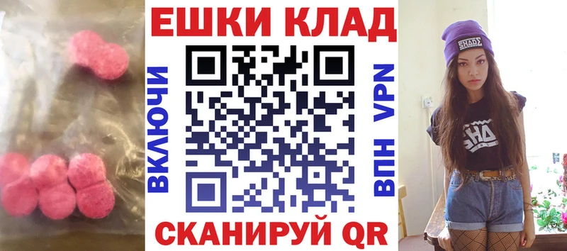 Ecstasy 250 мг  Павловский Посад 