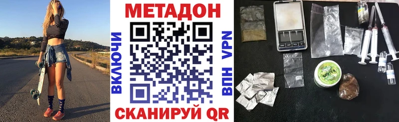 где купить наркотик  Павловский Посад  mega зеркало  Метадон кристалл 